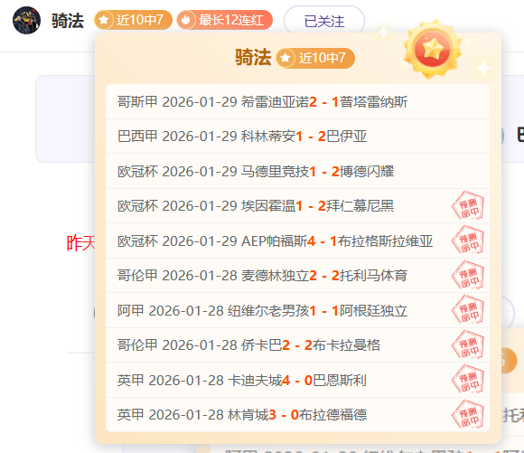 第二阶段赛,程收官,多队伍锁定,球速体育平台,球速体育官方网站,球速体育登录入口,球速体育app下载