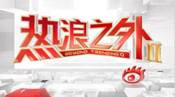 腾讯电竞馆开业庆典，品牌战队巅峰对决