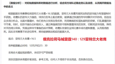 张威双响助河北队逆袭武汉长江，喜迎首胜