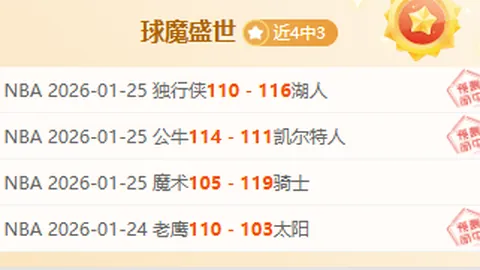 大乐透期号专家推荐：火车头主场质合分析前区十码预测