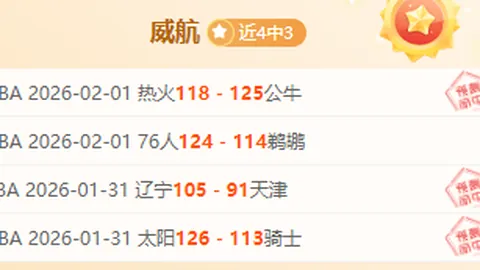 大乐透期号专家推荐：姆巴佩等8人无缘曼城，罗德里戈本周手术