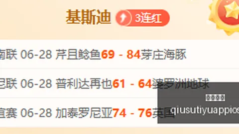球速体育 074712 03